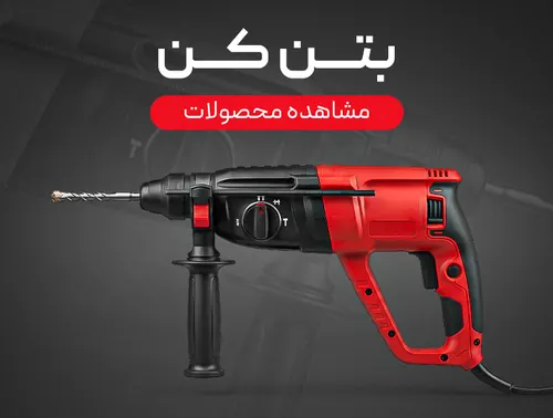 بتن‌کن