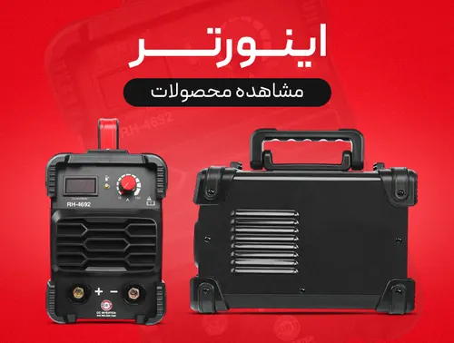 اینورتر