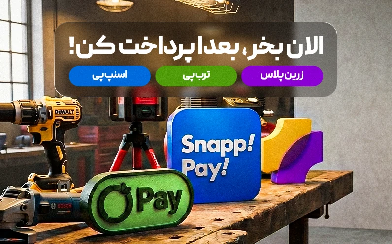 اقساطی
